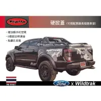 在飛比找樂天市場購物網優惠-【MRK】 TopUp FORD Wildtrak 硬掀蓋 