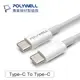 POLYWELL USB-C to C 傳輸線 PD 3A 45W 2m 1m 快充線 寶利威爾 Type-C M14