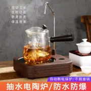 雅功自動上水電陶爐定時保溫家用小型加水燒水壺煮茶爐迷你電茶爐