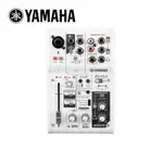 全新原廠公司貨 現貨免運費 YAMAHA AG03 數位混音器  3軌 USB混音器 直播神器 錄音介面