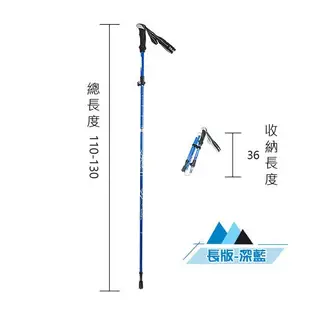 【嘟嘟太郎-鋁合金折疊登山杖(長款)】送收納袋 伸縮登山杖 戶外登山杖 五節登山杖 摺疊登山杖 調節登山杖 爬山拐杖