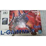 HG 1/144 L-GAIM MK-Ⅱ艾爾鋼 MK-Ⅱ 重戰機 PB商店限定品 全新未組裝