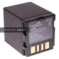 在飛比找Yahoo!奇摩拍賣優惠-Jvc BN-VF728 VF728 電池 鋰電池 攝影機電