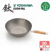 在飛比找蝦皮購物優惠-日本製COOKPAL超輕純鈦炒鍋30cm★送不鏽鋼鍋鏟(完全