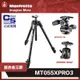 【eYe攝影】現貨 公司貨 Manfrotto MT055XPRO3 鋁合金三腳架 BHQ2 3W 三節 承重9KG