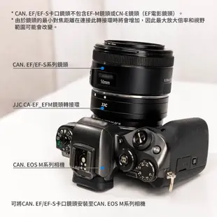 JJC EF-EOS M 轉接環相機鏡頭自動對焦適配器 佳能Canon EOS M5 M6 M50 Mark II 適用