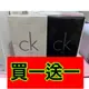 ｛ 濃純香 ｝公司貨試香卡文克萊CK be /CK One 中性淡香水.100/210買一送一