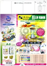 在飛比找三民網路書店優惠-【鶴屋】A4三用電腦標籤-49x289mm