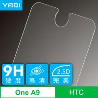 在飛比找ETMall東森購物網優惠-YADI HTC One A9 5吋 強化玻璃弧邊保護貼