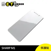 在飛比找蝦皮商城優惠-SHARP M1 保護貼 透亮 亮面 防刮 【ET手機倉庫】