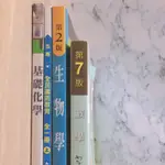 數學（新文京）/生物學（新文京）/全民國防教育（幼獅文化）/基礎化學（東大圖書）