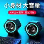 USB喇叭諾西V138電腦音響筆記本臺式小音箱USB有線重低音炮小型喇叭桌面