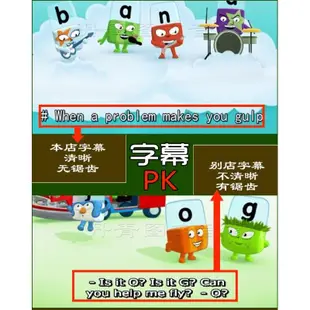 現貨 高清Alphablocks字母積木DVD字母塊 Phonics英語自然拼讀