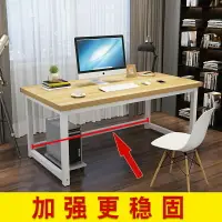 在飛比找樂天市場購物網優惠-電腦桌轉角式 加固鋼木電腦桌臺式桌加長雙人簡約現代家用實木電