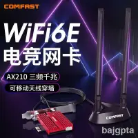 在飛比找露天拍賣優惠-COMFAST AX210 網卡WIFI6E升級版三頻PCI