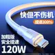 布洛克數據線適用iPhone14蘋果120W快充13閃充12pro充電器30W手機11max加長兩米xs速沖plus專用長款xr加粗6A