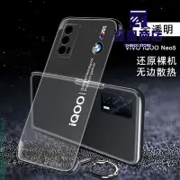 在飛比找Yahoo!奇摩拍賣優惠-vivo iqoo8pro 手機殼 bmw寶馬iqoo7傳奇