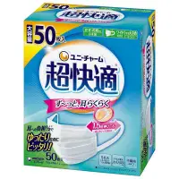 在飛比找蝦皮購物優惠-【舞鶴馬】現貨 日本製 Unicharm 超快適口罩 防花粉