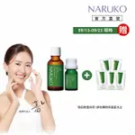 【NARUKO 牛爾】滅痘大對決組 茶樹抗痘粉刺寶（藥）30ML+茶樹神奇痘痘油10ML