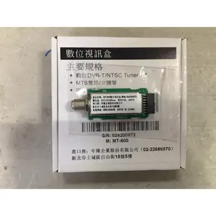 <全新品> SAMPO 聲寶 數位 視訊盒 MT-600  MT-610