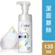 多芬3合1潤澤卸妝潔面慕絲135ml【愛買】