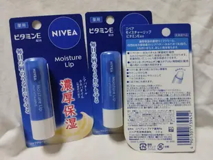 日本 KAO 妮維雅 NIVEA 超潤 保濕 【微香 】護唇膏 3.9g