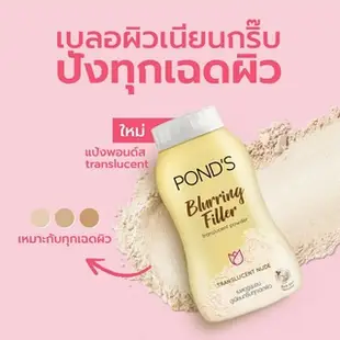 泰妞小舖 保證正品 泰國Pond's蜜粉