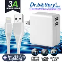 在飛比找PChome24h購物優惠-Dr.battery電池王5V 2.4A雙輸出USB充電器+