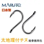 【獵漁人】日本製 MARUTO土肥富 粗骨德用大包裝 太地環付チヌ 管付千又
