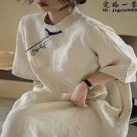 在飛比找Yahoo!奇摩拍賣優惠-2024春夏季棉麻寬鬆復古刺繡新中式改良旗袍連衣裙小立領繡花