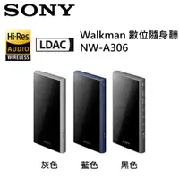 在飛比找有閑購物優惠-【登錄贈專屬保護套】SONY 索尼 NW-A306 Walk