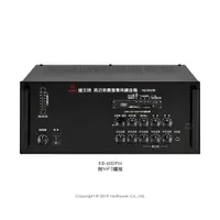 在飛比找樂天市場購物網優惠-KB-600PMR 鐘王 600W PA廣播專用擴大機/擴大