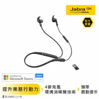 在飛比找蝦皮商城優惠-【Jabra】Evolve 65e MS商務會議頸掛式無線藍