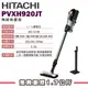 【日立 HITACHI】無線吸塵器 PVXH920JT【公司貨】