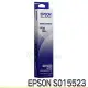 EPSON S015523 原廠色帶 十支 適用 LQ-300 / LQ-300 II