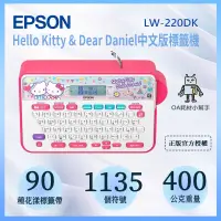 在飛比找PChome商店街優惠-EPSON 台灣限定戀愛款Hello Kitty& Dear