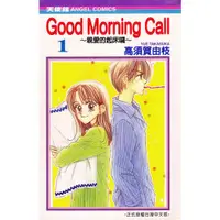 在飛比找蝦皮購物優惠-GOOD MORNING CALL 1-10集  高須賀由枝