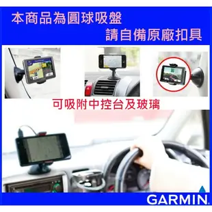 garmin 1690 2455 2465 2465t 2565 2565t 2585 2585t 65導航固定支架吸盤