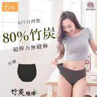 在飛比找PChome24h購物優惠-【席艾妮】 台灣製竹炭纖維中腰三角女性內褲(六件組)