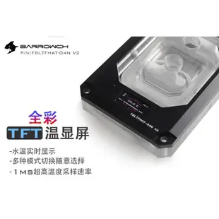 小白的生活工場*Barrow AMD Threadripper X399/TR4 水冷頭FBLTFHAT-04N V2