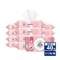 在飛比找生活市集優惠-【Kleenex 舒潔】女性專用濕式衛生紙(40抽x12包/