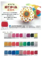 Kanagawa Temari 018 Silk Beading Thread, 40m, 27 Vibrant Colors