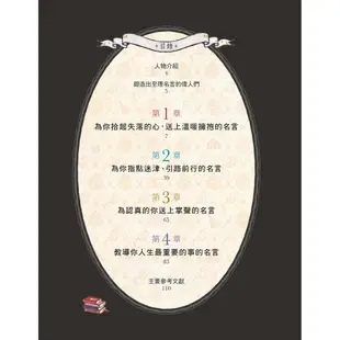 深情馬戲團的幸福論<啃書>