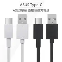 在飛比找momo購物網優惠-【ASUS 華碩】原廠Type-C QC3.0 高速手機充電