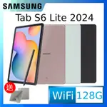 SAMSUNG GALAXY TAB S6 LITE (2024) 10.4吋 WI-FI (4G/128G/P620)