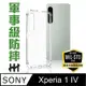 【HH】SONY Xperia 1 IV (6.5吋) 軍事防摔手機殼系列