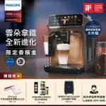 【跨店22% 5000點回饋】【PHILIPS 飛利浦】(旅行組)全自動義式咖啡機(EP5447/84)(金色)+AMERICAN TOURISTER SQUASEM20吋行李箱+GC350★公司貨★