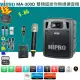【MIPRO】MA-300D代替MA-303DB(最新三代5.8G藍芽/USB鋰電池 雙頻道迷你無線擴音機+1手握+1領夾式麥克風)