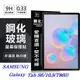 【愛瘋潮】99免運 現貨 螢幕保護貼 SAMSUNG Galaxy Tab S6 (2019) T860 超強防爆鋼化玻璃平板保護貼 9H 螢幕保護貼【APP下單最高22%點數回饋】