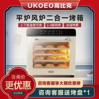 在飛比找蝦皮購物優惠-【臺灣專供】UKOEO高比克80s節能版風爐商用烤箱私房烘焙